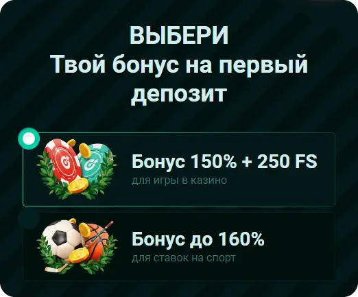 Пинко бонус на спорт 160% Пинко бонус спорт