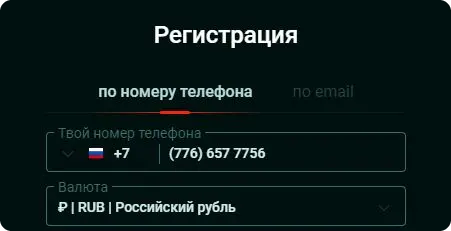 Регистрация в Пинко по номеру Pinco регистрация